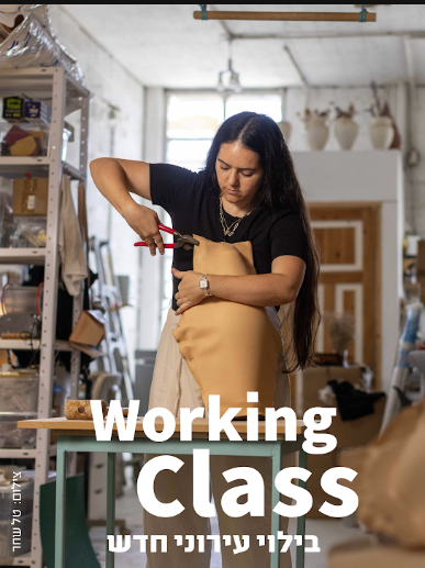 Working Class campaign: a leather craftsperson at work